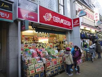 おかしのまちおか