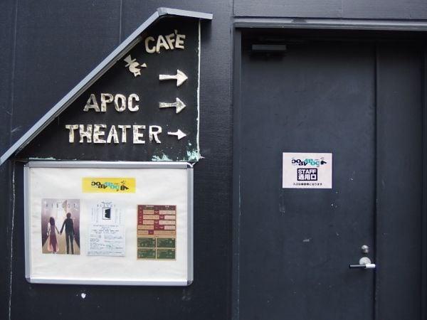 APOC Theater