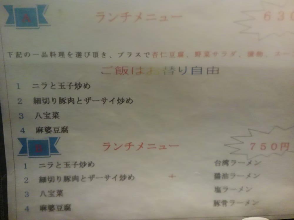 源楽