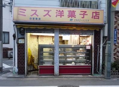 ミスズ洋菓子店