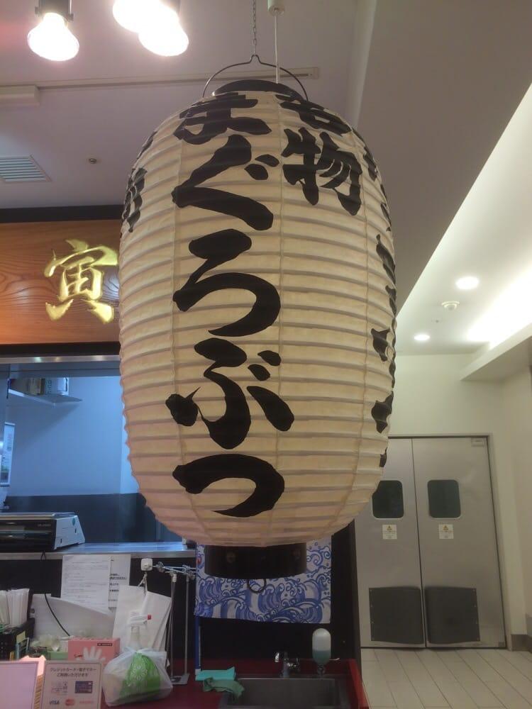 錦糸町魚寅 東京ソラマチ店