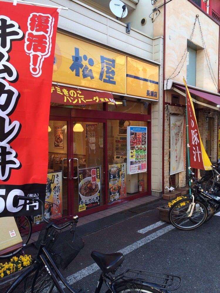松屋フーズ