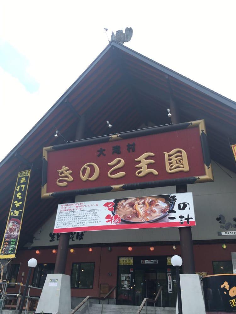 支笏荘