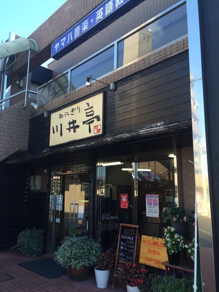 川井亭愛子駅前店