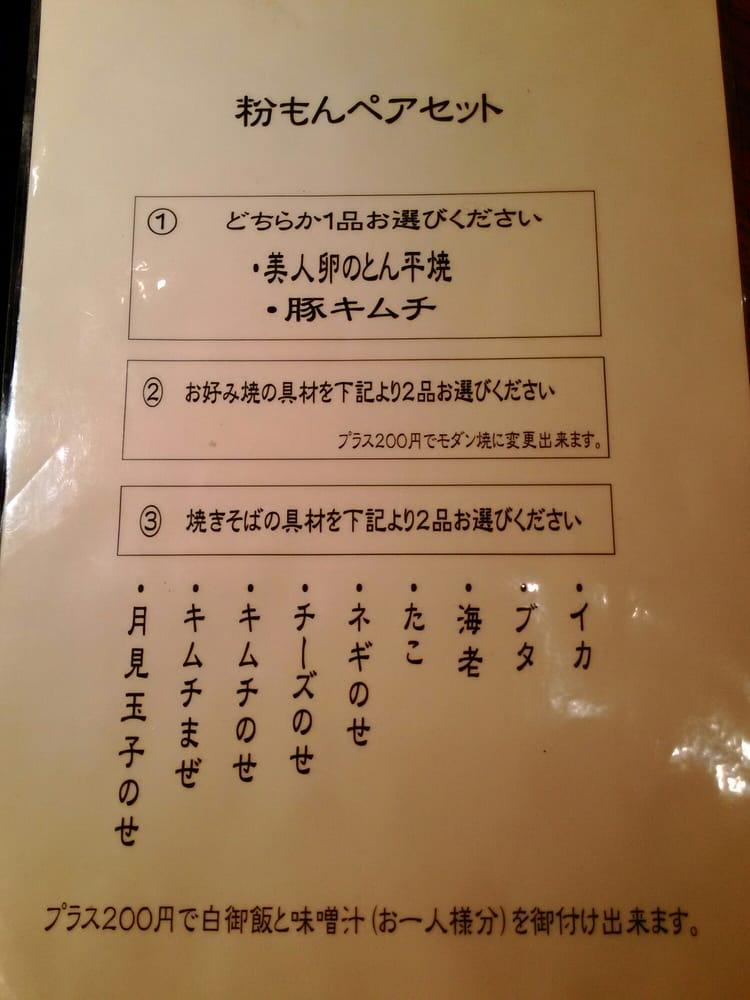 えん　梅田