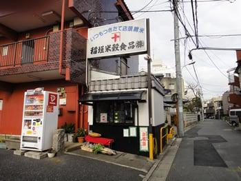 稲垣米穀食品