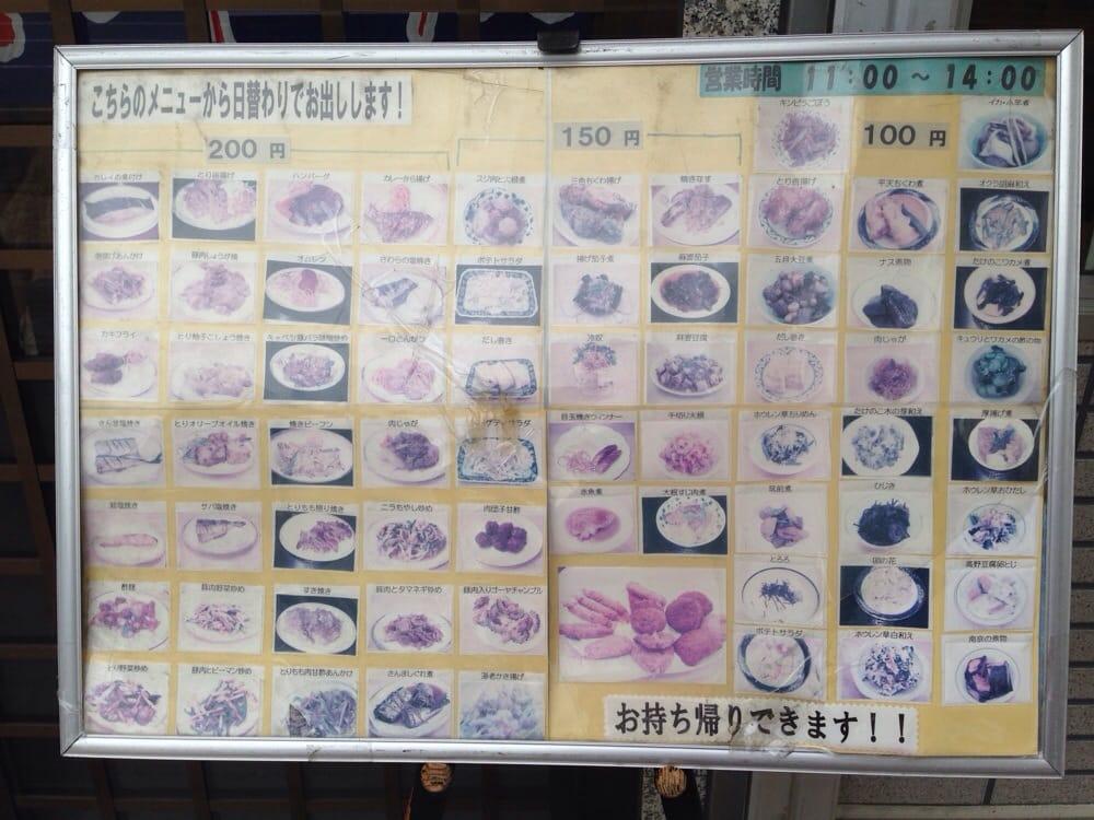 お食事処