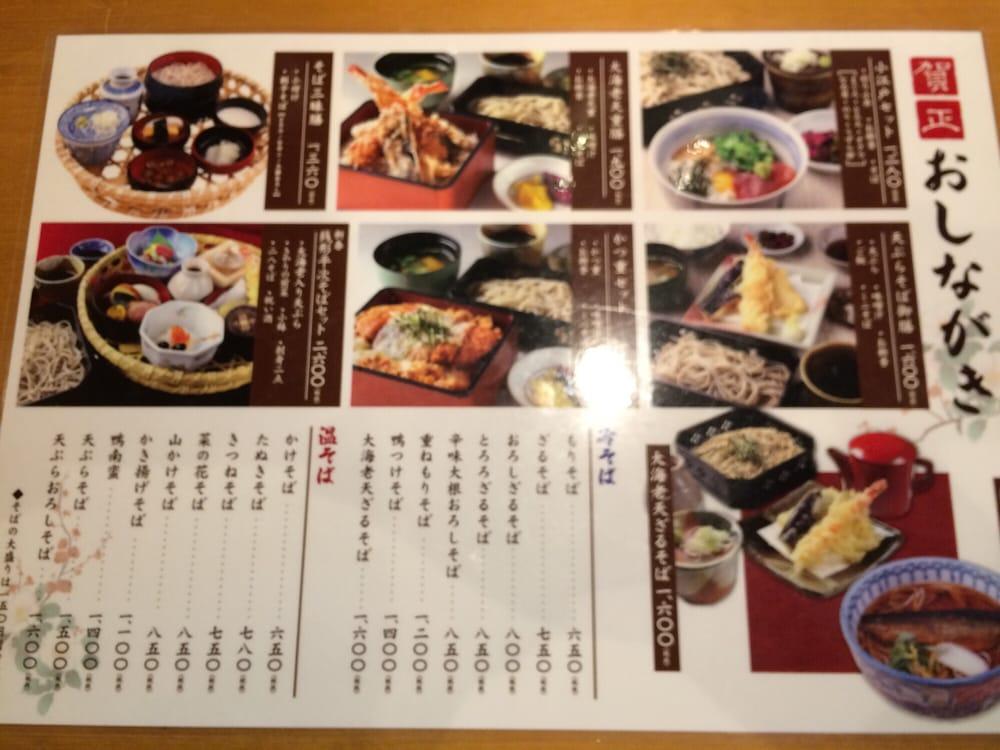 きやり明神神田店