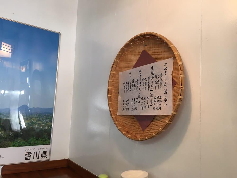 ワークセンター麦さぬきうどん小麦