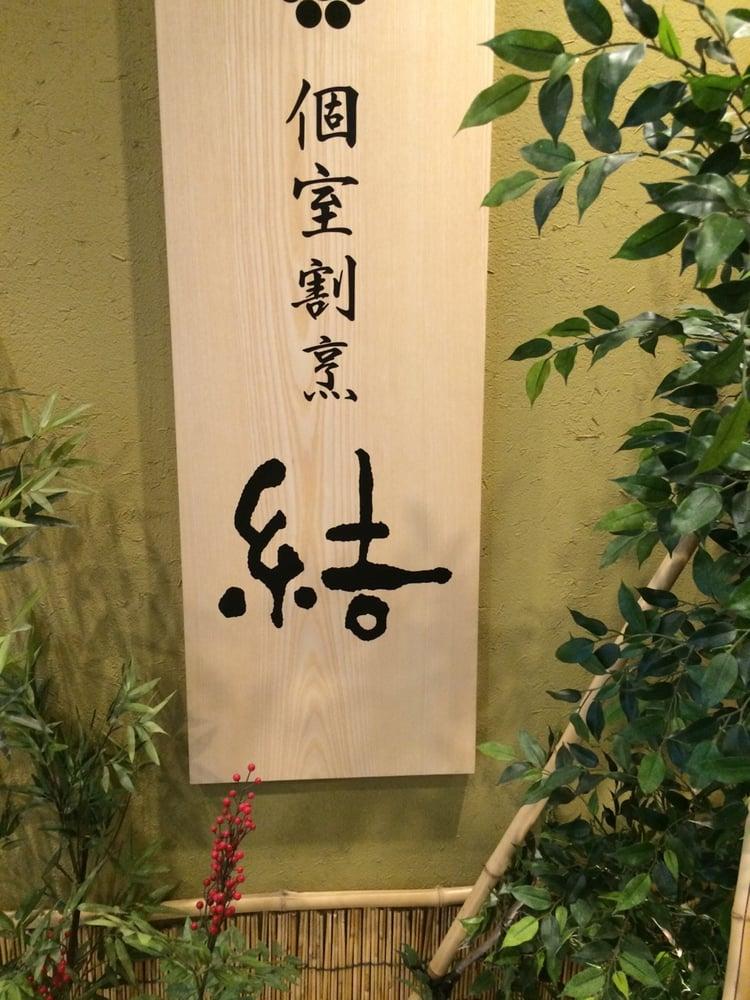 北海割烹結
