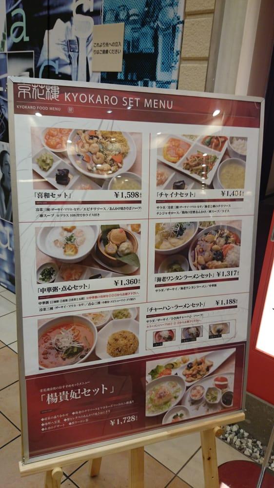 京花楼