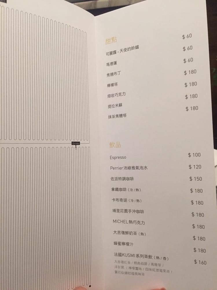 佐派份子法式家常料理