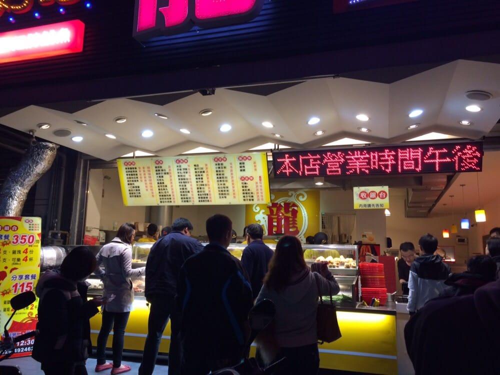 龍好吃鹹酥雞