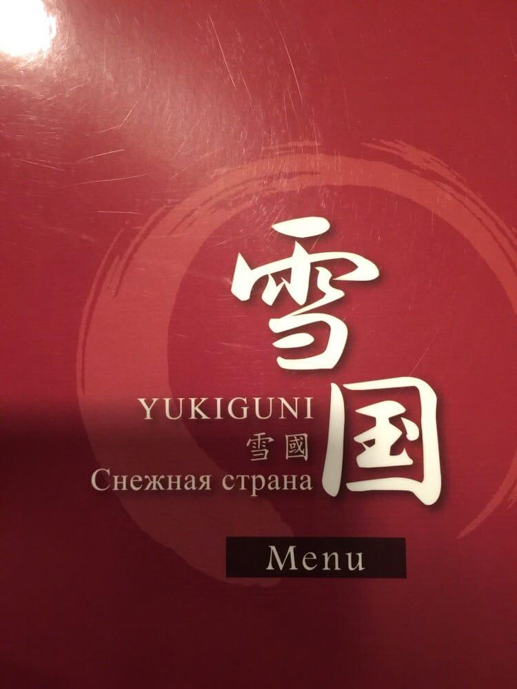 Yukiguni