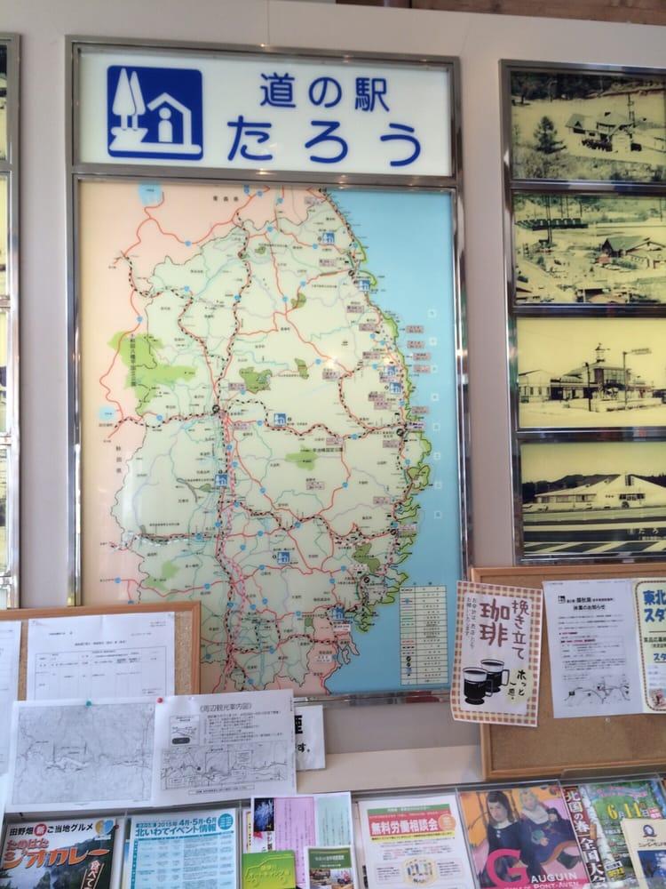 道の駅たろう お食事処はまぎく