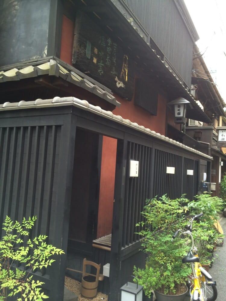 きく家 本店