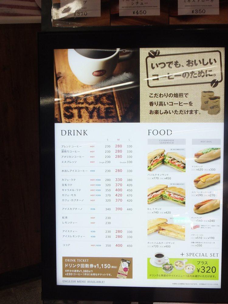 ベックスコーヒーショップ 中野店