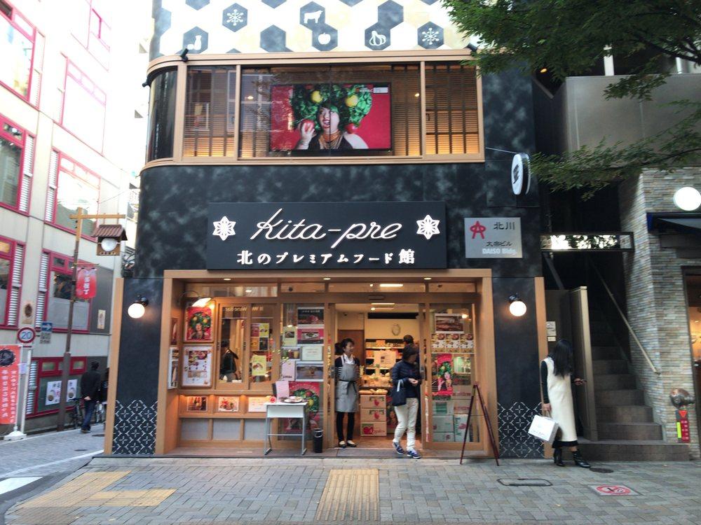 北のプレミアムフード館 Kita-pre