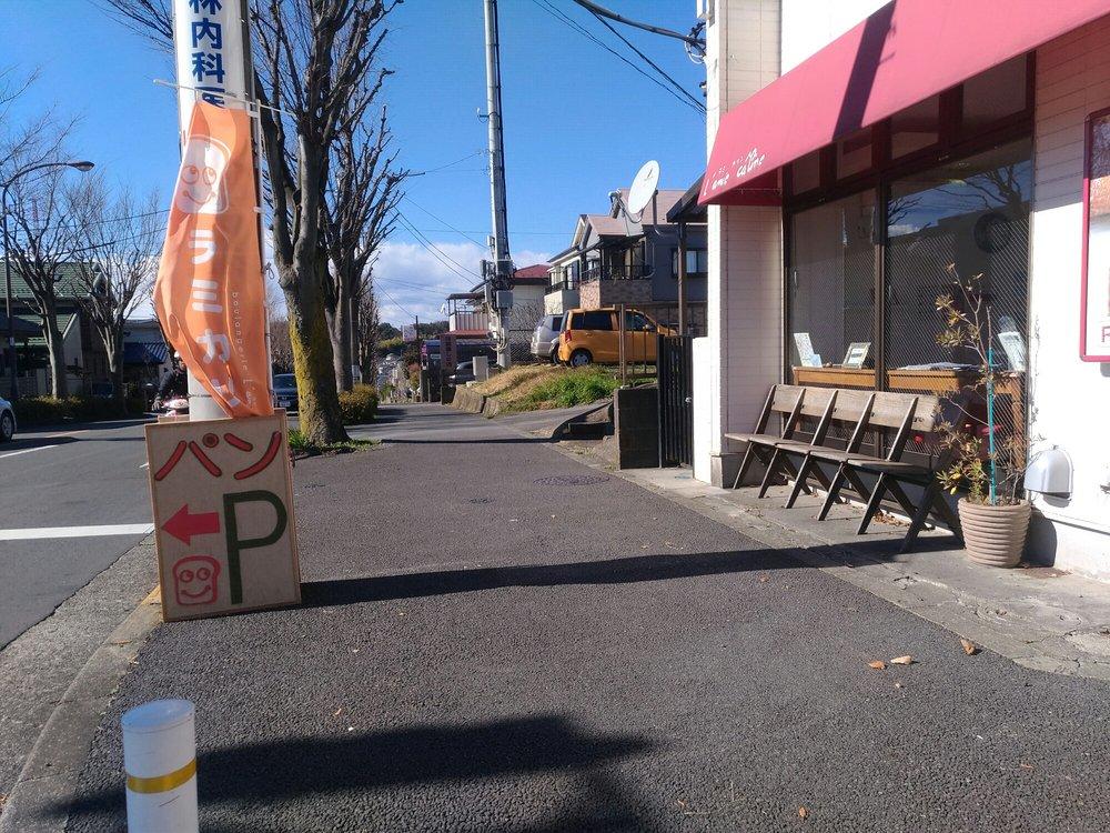 ラミ カリン 成瀬台店
