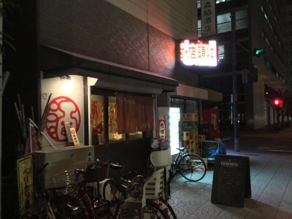 森脇酒店