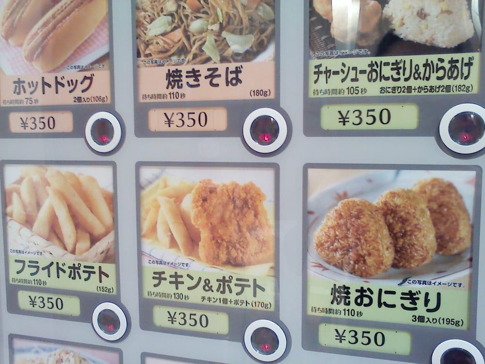 24時間自販機レストラン