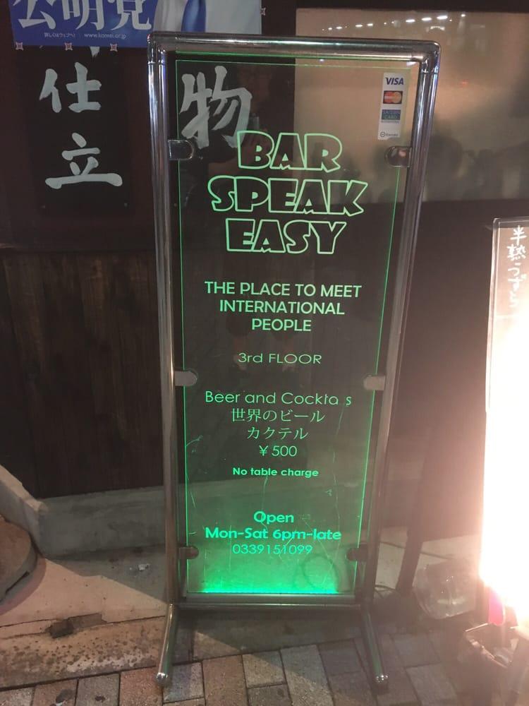 バー スピークイージー