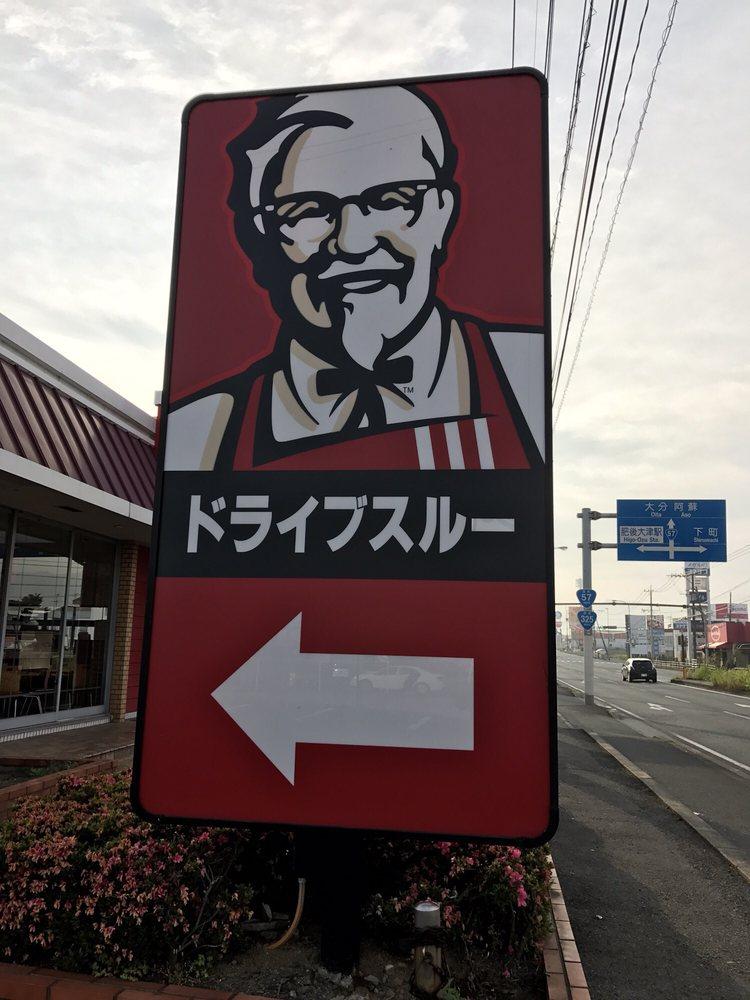 ケンタッキーフライドチキン 大津店
