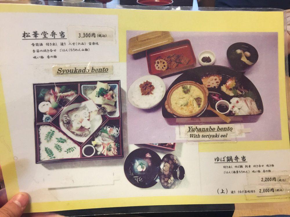 八坂 魚藤