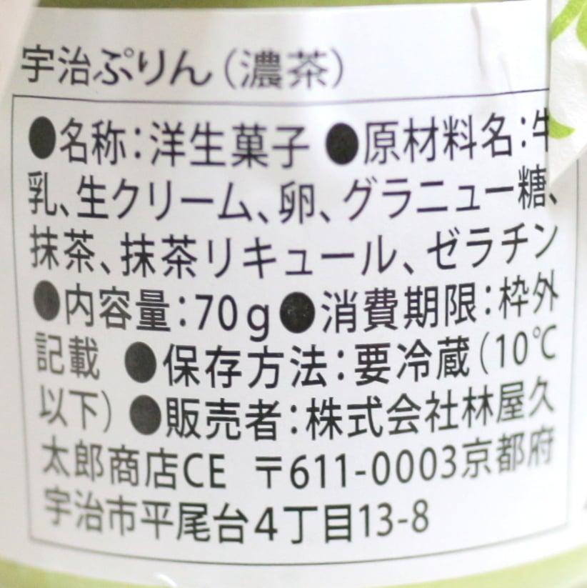 茶游堂 宇治六地蔵本店