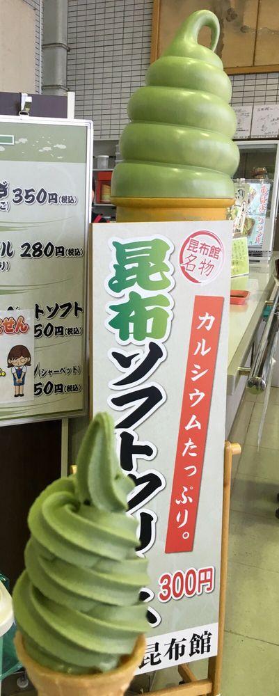 敦賀昆布館