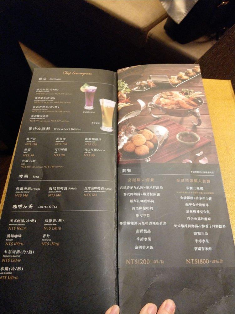 香茅廚泰式餐廳