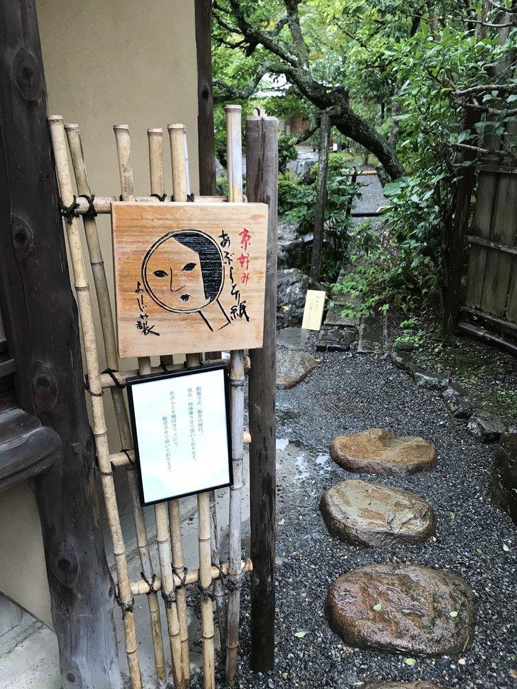 ヨージヤカフェ金閣寺店