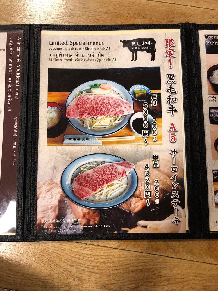 お食事処巻狩