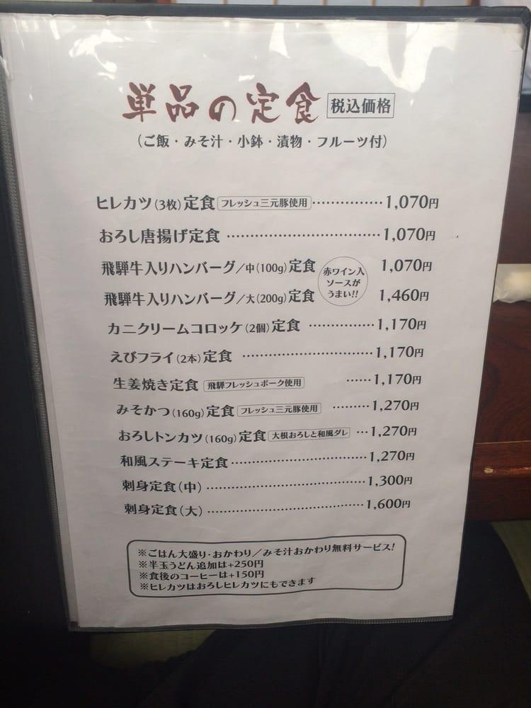 食事処鳥海