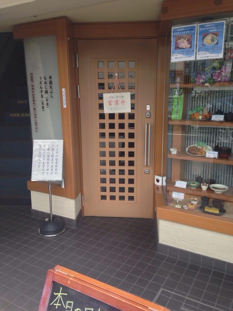 レストラン・ホズミ