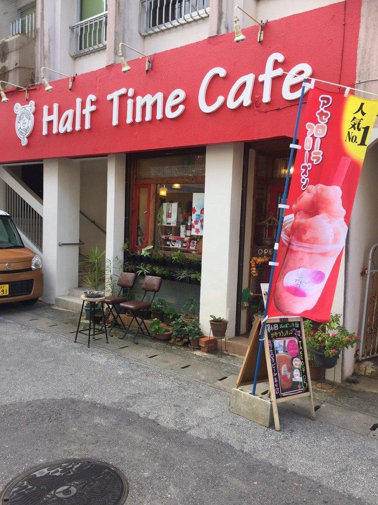 Ｈａｌｆ・Ｔｉｍｅ・Ｃａｆｅ