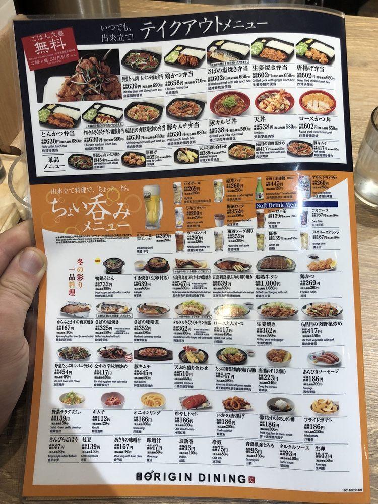 オリジンダイニング下北沢店