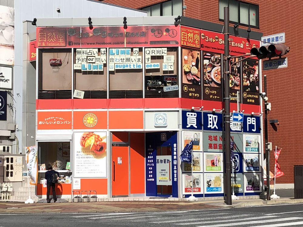 おいしいメロンパン　アルテリア・ベーカリー 高崎店