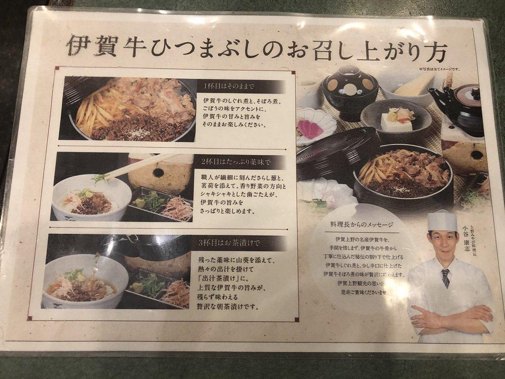 みやび上野店