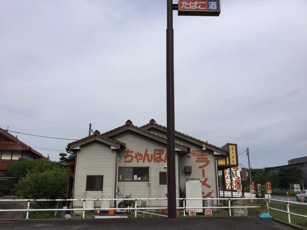 こうちゃんラーメン