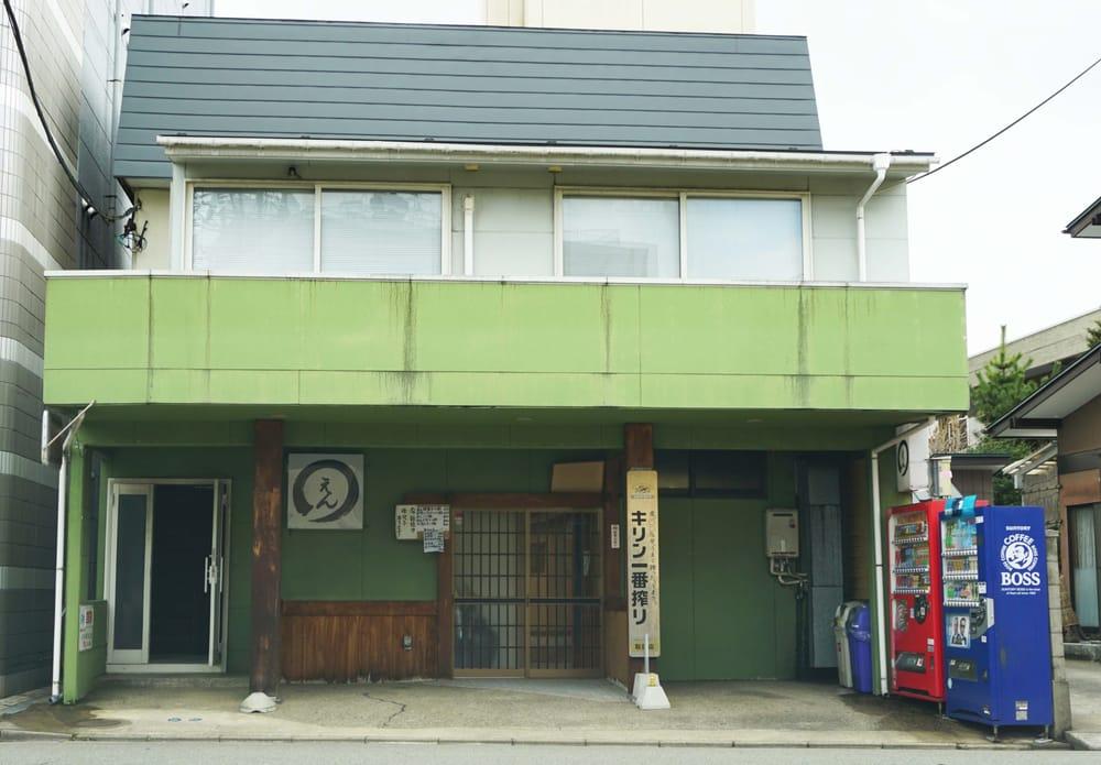 居酒屋えん