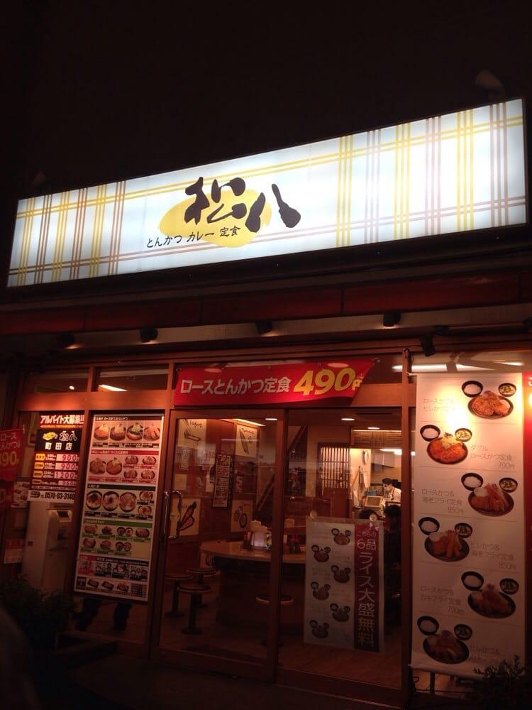 松八町田店