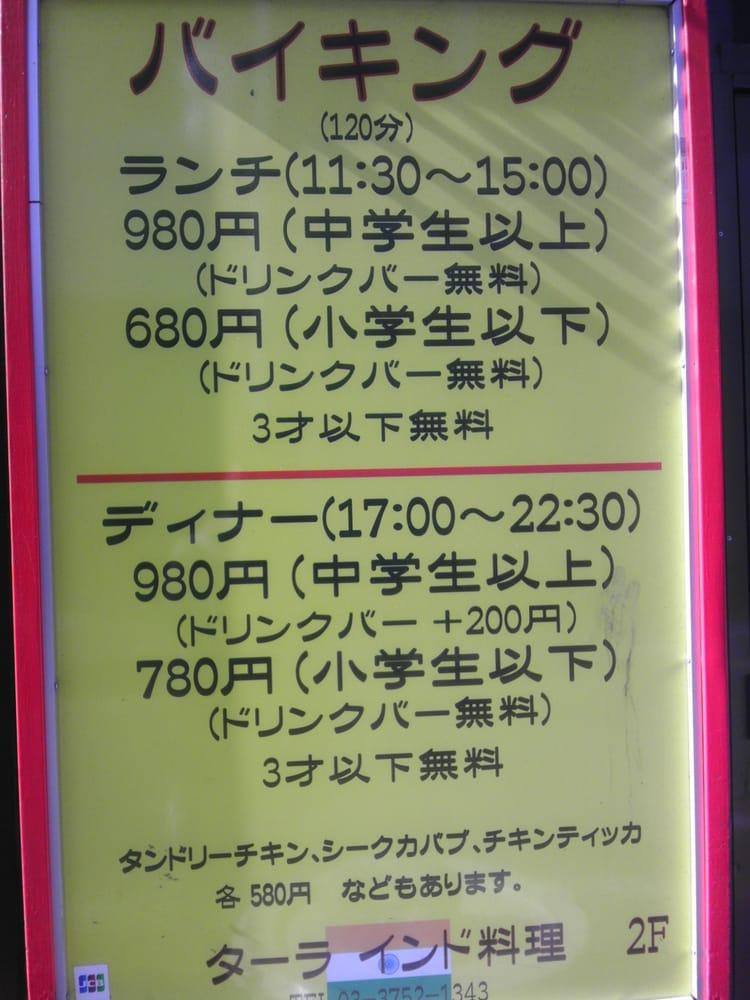 ターラインド料理