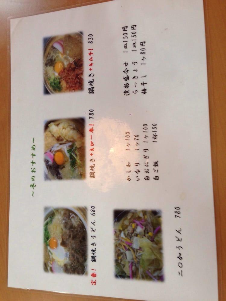 博多うどん茶屋