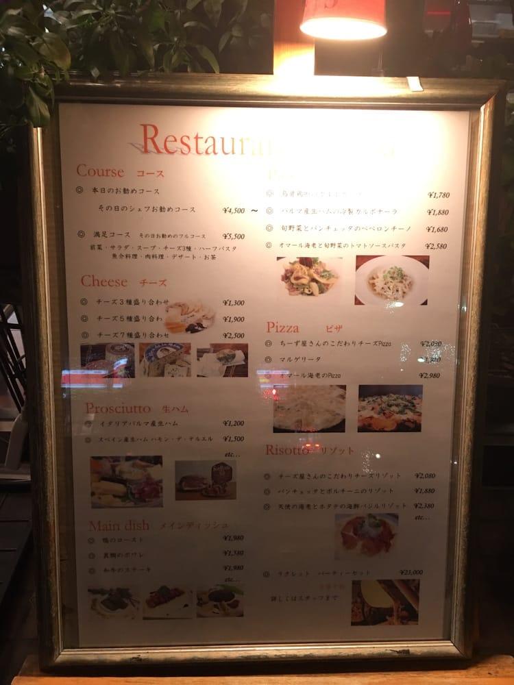 アンジョリーノ 神戸店