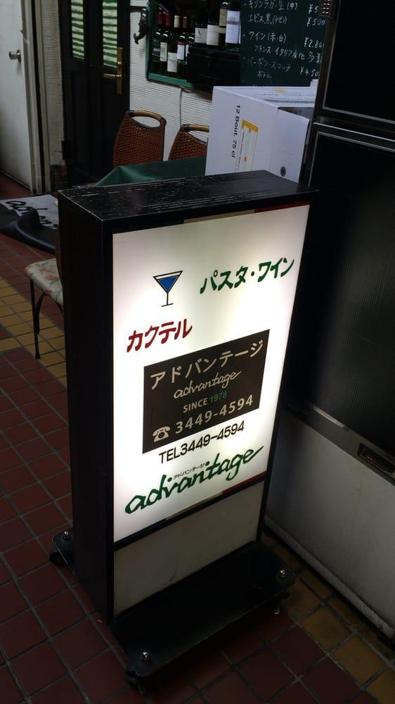 アドバンテージ