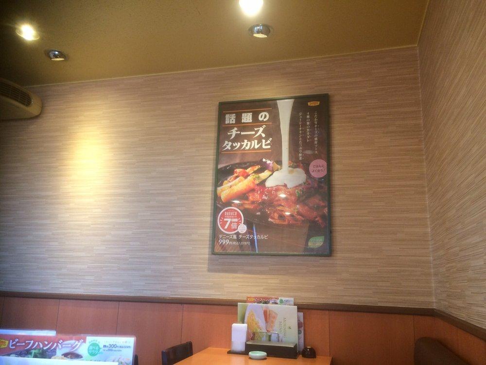 デニーズ君津店