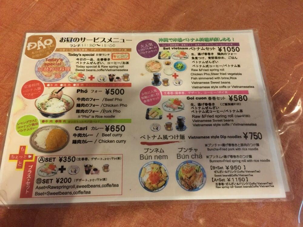 沖縄＆ベトナム料理 ダイニングカフェ Dao