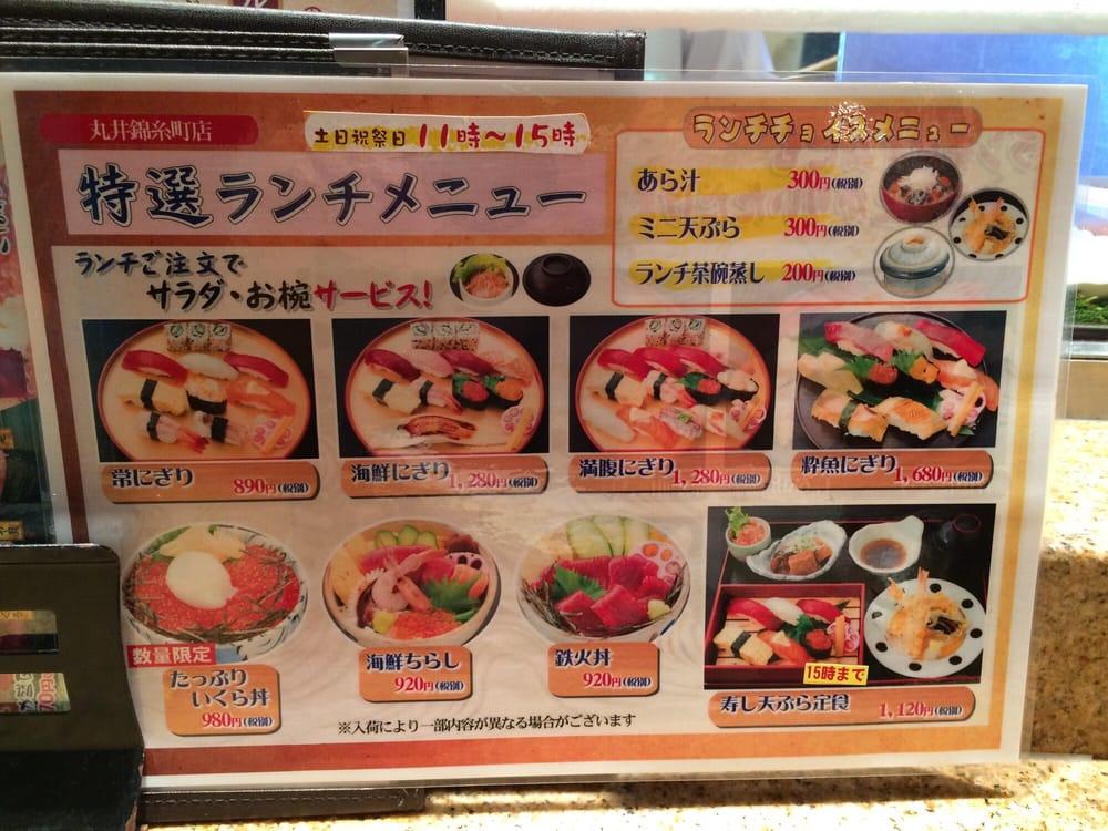 海鮮処寿し常丸井錦糸町店