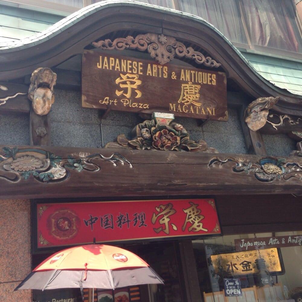 中国香港料理 栄慶